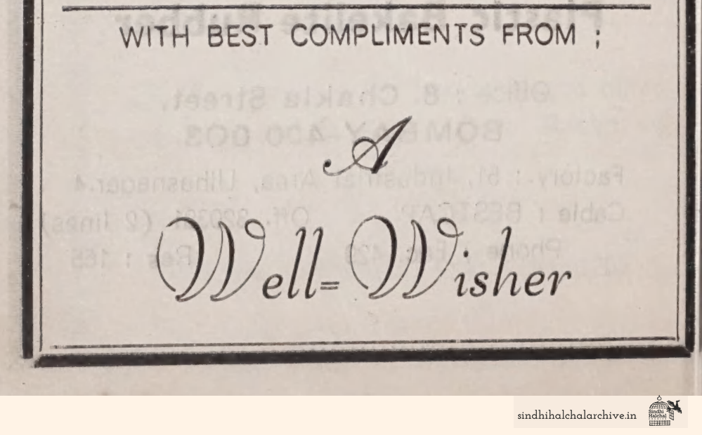 Image of AD Anonymous
 Well-Wisher